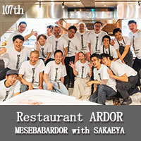 Restaurant ARDOR
