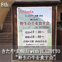 8th@Meets@in@ܓR@with@IL GiOTTOi쐶̋Hj