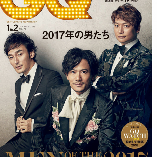 決定！GQレストラン＆居酒屋・オブ・ザ・イヤー2017にてセジールがモスト・サステイナブル賞