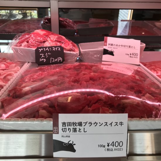 肉・サカエヤのショーケースと年末年始のご案内